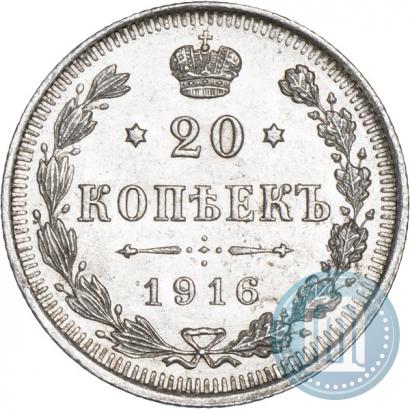 Picture 20 kopecks 1916 year ВС 