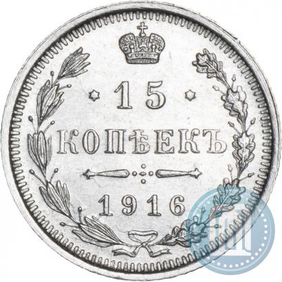 Picture 15 kopecks 1916 year ВС 
