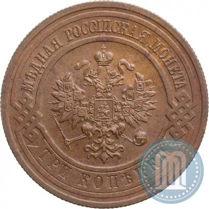 Фото 3 копейки 1916 года  