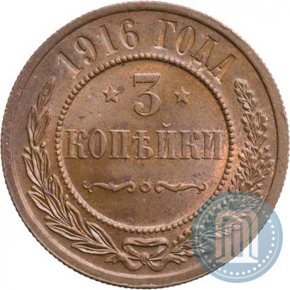 Фото 3 копейки 1916 года  