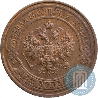 Фото 2 копейки 1916 года  