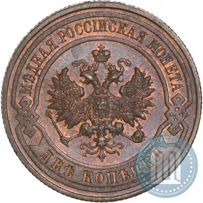 Фото 2 копейки 1916 года  