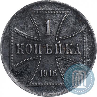 Фото 1 копейка 1916 года J "Германская оккупация"