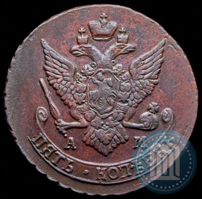 Фото 5 копеек 1790 года АМ 