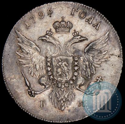Фото 1 рубль 1796 года БМ 