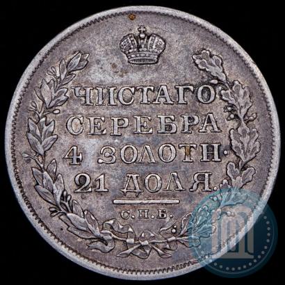 Фото 1 рубль 1818 года СПБ-ПС 
