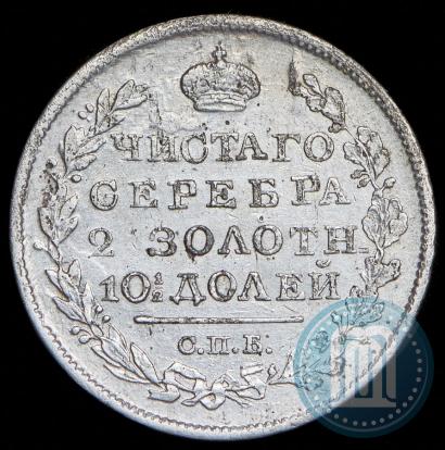 Фото Полтина 1821 года СПБ-ПД 
