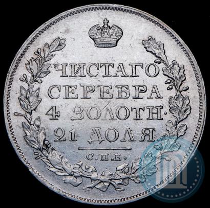 Фото 1 рубль 1825 года СПБ-НГ 