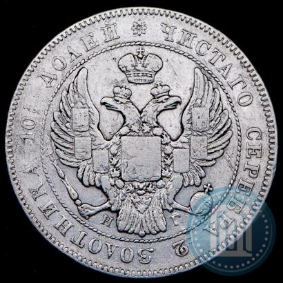 Фото Полтина 1832 года СПБ-НГ 