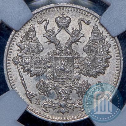 Фото 15 копеек 1915 года ВС 