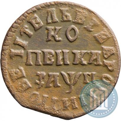 Фото 1 копейка 1713 года НД 