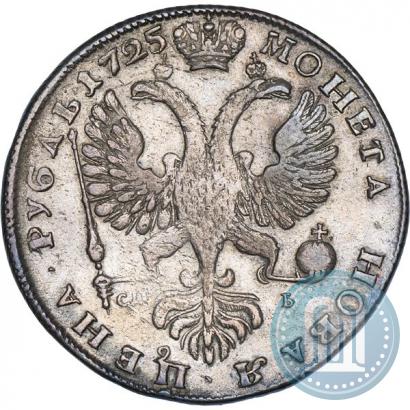 Фото 1 рубль 1725 года СПБ "Петербургский тип, портрет влево"