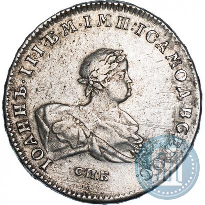Фото 1 рубль 1741 года СПБ 