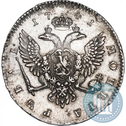 Фото 1 рубль 1741 года СПБ 
