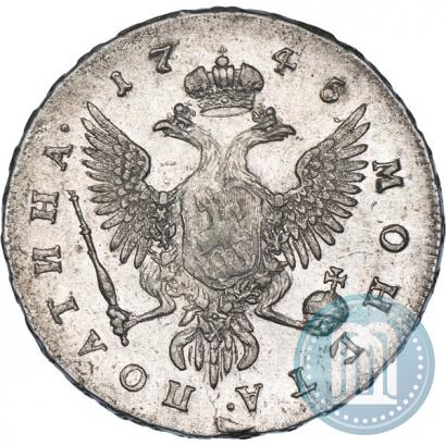 Фото Полтина 1745 года ММД 
