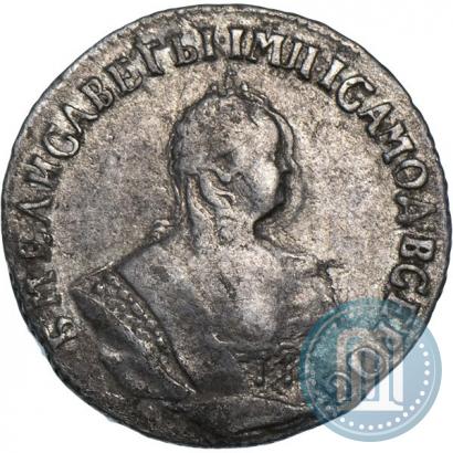 Фото Гривенник 1747 года  