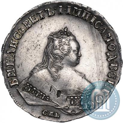 Фото 1 рубль 1748 года СПБ 