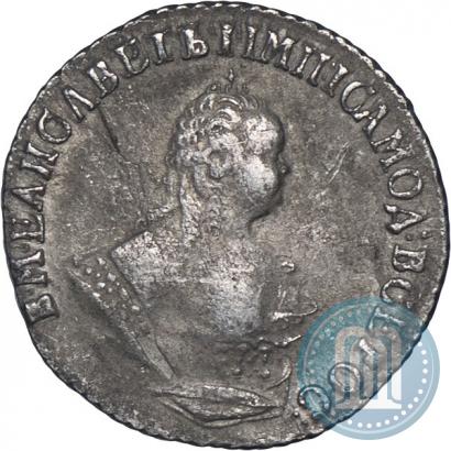 Фото Гривенник 1752 года IШ 