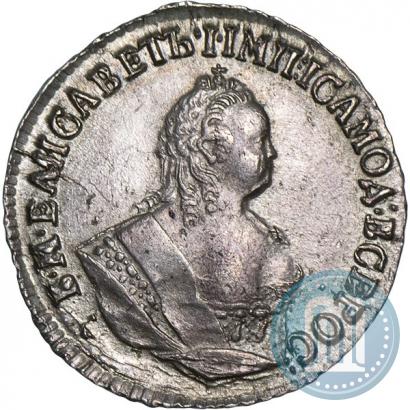 Фото Гривенник 1753 года IП 