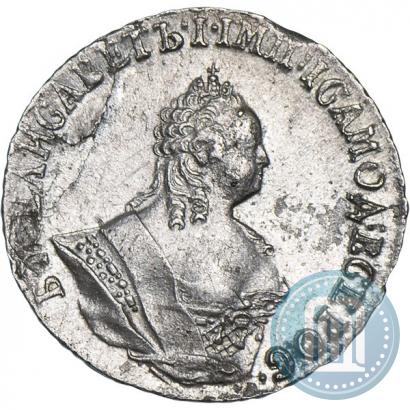 Фото Гривенник 1757 года МБ 