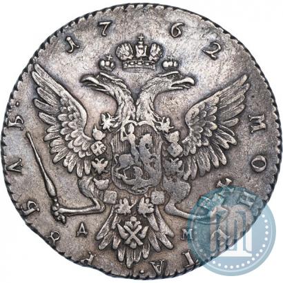 Фото 1 рубль 1762 года ММД-ДМ 