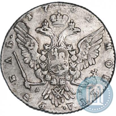 Фото 1 рубль 1762 года ММД-ДМ 
