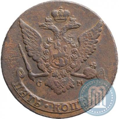 Picture 5 kopecks 1764 year СМ 