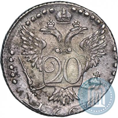 Фото 20 копеек 1766 года СПБ 