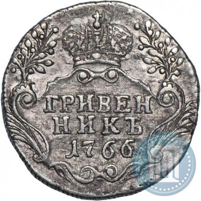 Фото Гривенник 1766 года СПБ 