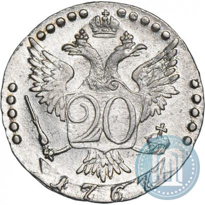 Фото 20 копеек 1767 года СПБ 