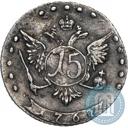 Фото 15 копеек 1767 года ММД 