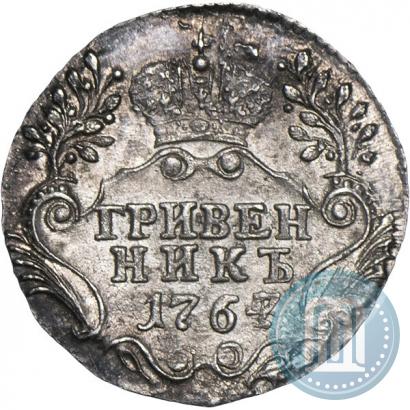 Фото Гривенник 1767 года СПБ 