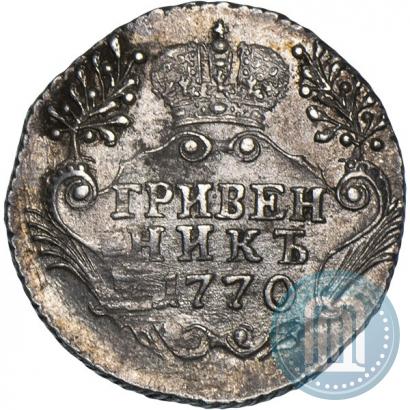 Фото Гривенник 1770 года СПБ 