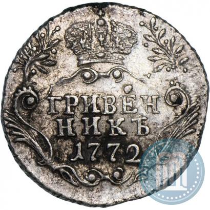 Фото Гривенник 1772 года СПБ 