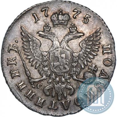 Фото Полуполтинник 1775 года ММД-СА 