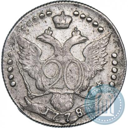 Фото 20 копеек 1778 года СПБ 