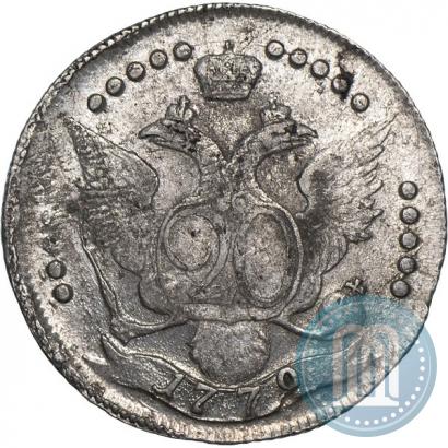 Фото 20 копеек 1779 года СПБ 