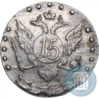 Фото 15 копеек 1779 года СПБ 