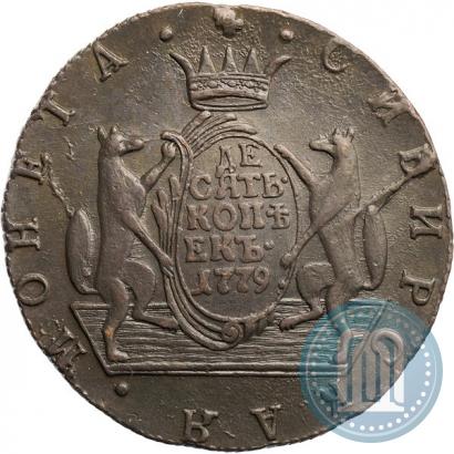 Фото 10 копеек 1779 года КМ 