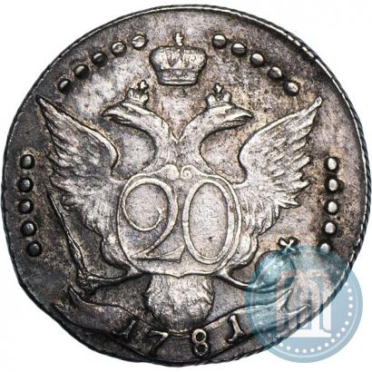 Фото 20 копеек 1781 года СПБ 
