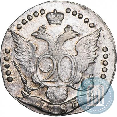Фото 20 копеек 1783 года СПБ 