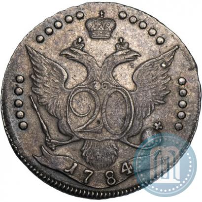 Фото 20 копеек 1784 года СПБ 