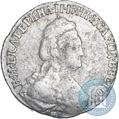 Фото 15 копеек 1784 года СПБ 