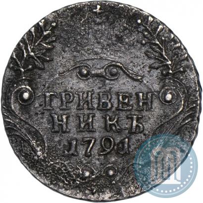Picture Grivennik 1791 year СПБ 