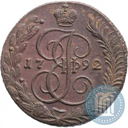 Фото 5 копеек 1792 года АМ 