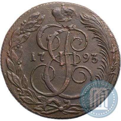 Фото 5 копеек 1793 года КМ 