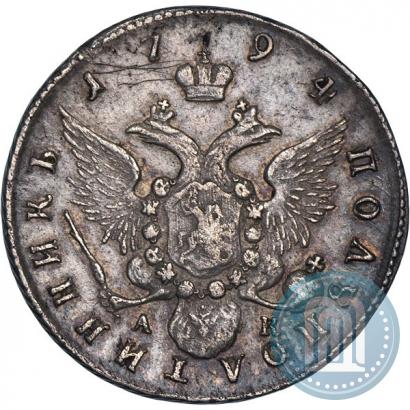 Picture Polupoltinnik 1794 year СПБ-АК 