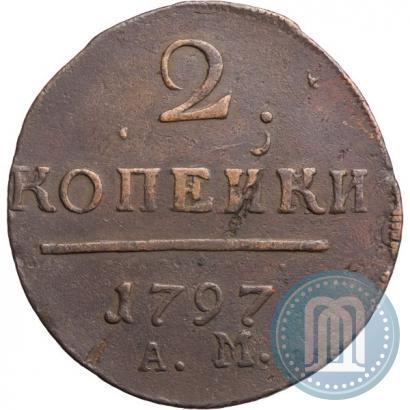 Фото 2 копейки 1797 года АМ 