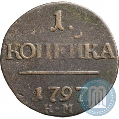 Фото 1 копейка 1797 года КМ 