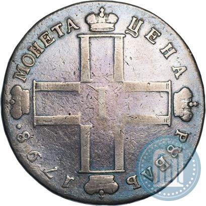 Picture 1 rouble 1798 year СМ-МБ 